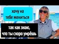 ХОЧУ ЖЕНИТЬСЯ, ТАК КАК ЗНАЮ, ЧТО ТЫ СКОРО ⚰️ЖИЗНЬ В ЕГИПТЕ #жесть #треш