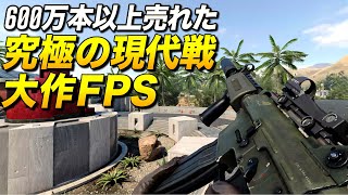 PS4/PS5版あり！速攻で600万本以上売れた究極の現代戦FPSが面白いっ！｜Call of Duty: Black Ops Cold War【ゆっくり実況】