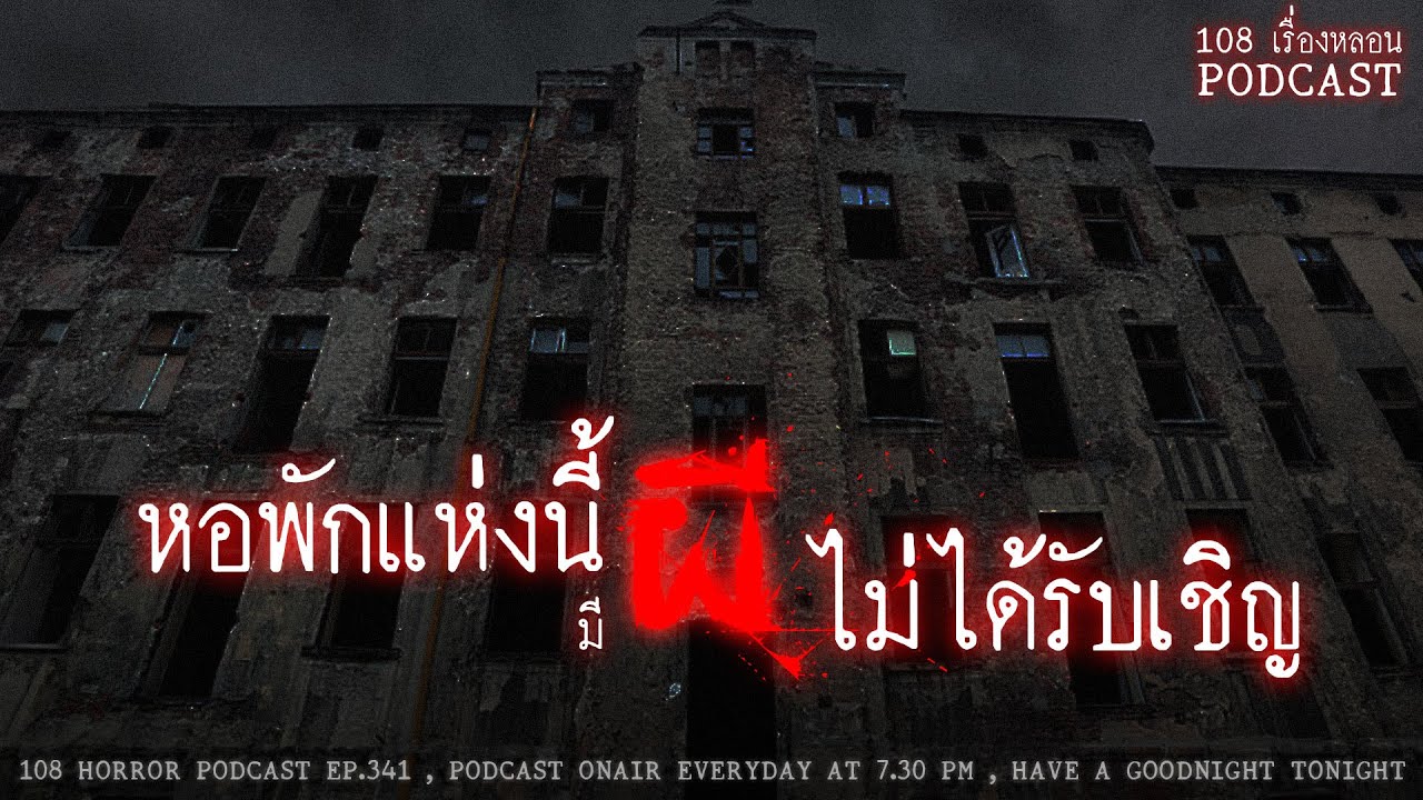 หอพักแห่งนี้ มี 