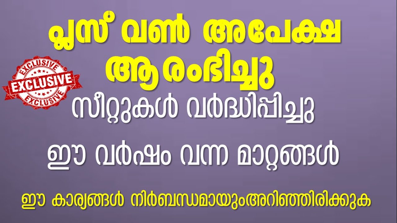 PLUS ONE ADMISSION 2022-23 I INSTRUCTIONS I WHERE TO ENTER THE DATA| HOW CAN I APPLY FOR +1ADMISSION