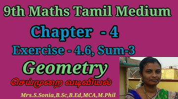 TN Samacheer||9th Std Maths||Chapter 4|Exercise 4.6 Sums 3|Geometry|New Syllabus