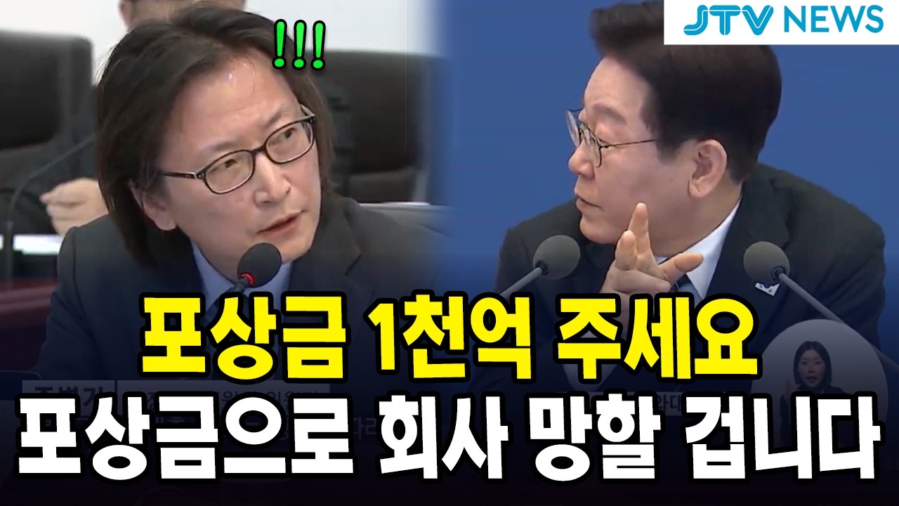 포상금 1천억 주세요 ... 포상금으로 회사 망할 겁니다