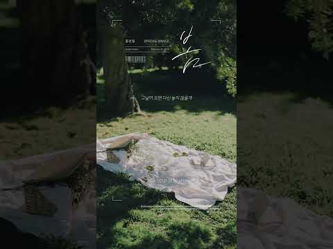 [TEASER] 홍진영(Hong Jin Young) ‘봄’ Audio Teaser | 홍진영 HONGJINYOUNG SSAMBAHONG thumbnail