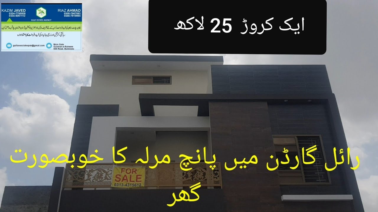 5 Marla House For sale Royal Gardens Burewala YouTube