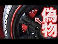 【ハイエース】リアブレーキにキャリパー取付けした結果⁉【後編】