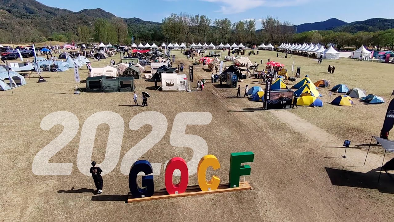 일 년에 딱 한 번 열리는 실외 캠핑 박람회 행사 GOCF 다녀왔습니다