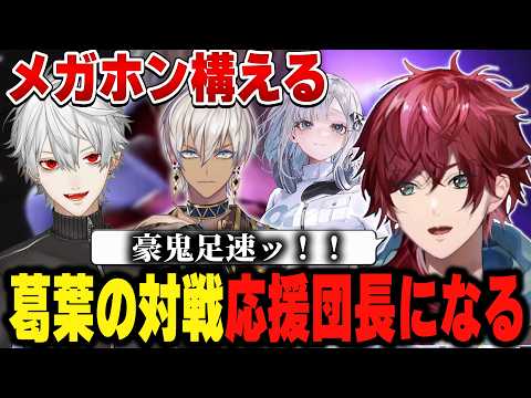 【スト６】葛葉を全力で応援したいローレン【にじさんじ切り抜き/ローレン・イロアス】