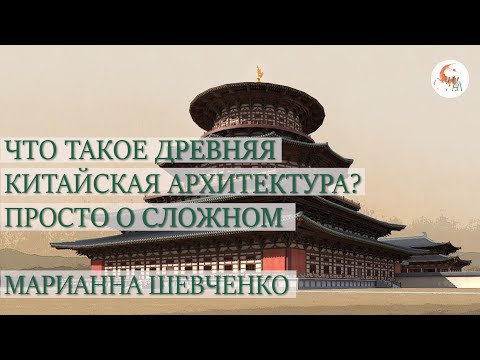 Видео: Китай: икономика срещу архитектура