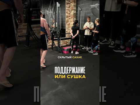 🔥Подписывайся. Показываю изнанку нормальных тренировок, а не физкультуры. #gym #спорт #тренер