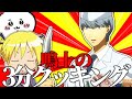 【クトゥルフ神話TRPG】最近話題になった人と思想強めのシナリオに行くクトゥルフ『猛獣狩りに行こうよ!!』#3【ゆっくりTRPG】
