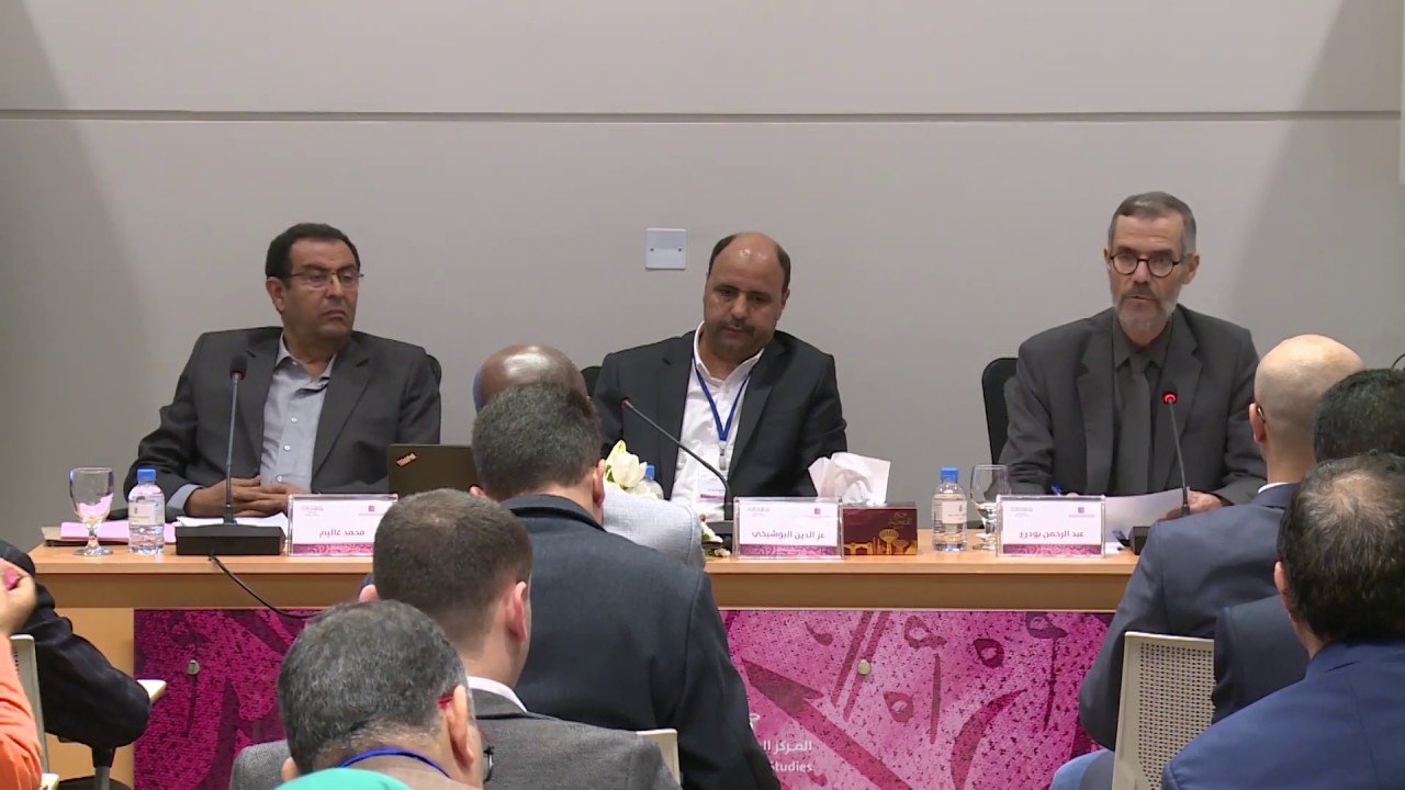 الجلسة الرابعة –المسار ج: عبد الرحمن بودرع ومحمد غاليم –مؤتمر إشكالية مناهج البحث