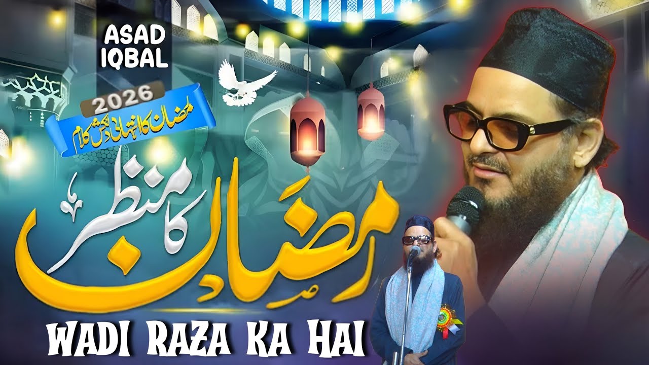 Naat Sharif 2026 I Bohat Roya I Asad Iqbal Kalkattavi I New Ramadan Naat Sharif