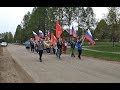 Торжества 9 Мая.  Ильинское.