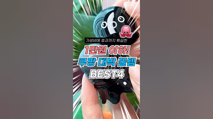 1만원 이하! 쿠팡 대박 추천템 4가지🫢 #쿠팡가성비