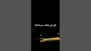 #عبدالرحمن_مسعد_تلاوة_جديدة #quran #اكسبلور #عبدالرحمن_مسعد #ارح_قلبك