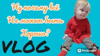 VLOG / покупки / наш день /будни мамы