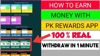 How to Earn Money with PK REWARDS app | Complete Guide screenshot 2
