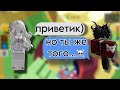 ОНА того но ОНЛАЙН в роблоксе РОБЛОКС ИСТОРИЯ роблокс Storytimeroblox Roblox ОНА того но ОНЛАЙН в роблоксе РОБЛОКС ИСТОРИЯ роблокс Storytimeroblox Roblox