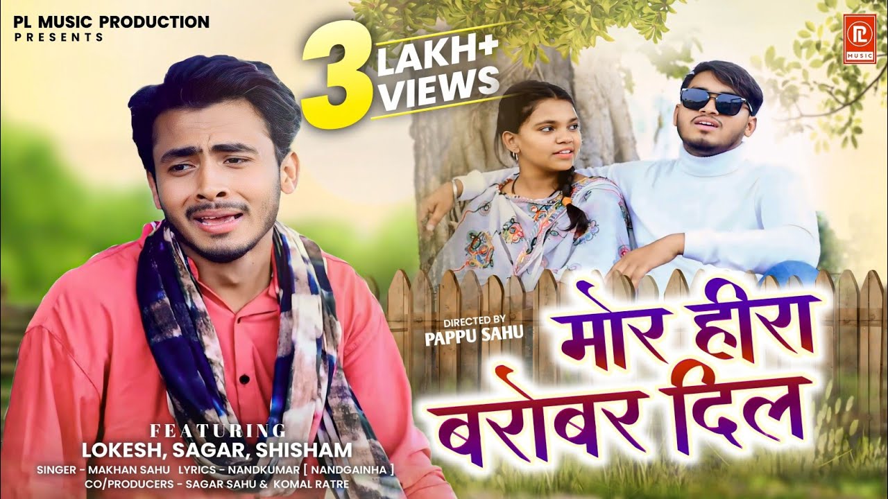 Mor Heera Barobar Dil | मोर हीरा बरोबर दिल 💔 Cg Sad Song | Makhan Sahu | बेवफा गीत | Cg Dhokha Song