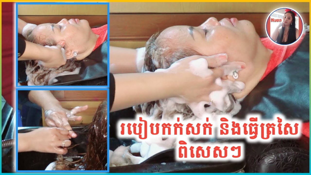 How Wash You Hair Special?? | របៀបកក់សក់ និងធ្វើត្រសៃពិសេសៗ