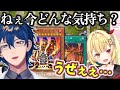 バーンデッキで煽ってくるレオスに苦戦する星川の元に駆けつける相棒の昆虫達【星川サラ/レオス・ヴィンセント/にじさんじ/切り抜き/マスターデュエル】