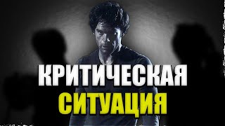 Как вести себя в критических ситуациях на примере Декстера?