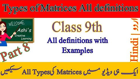 Types of matrices | All Types of matrices simple and easy explanation in Urdu & Hindi |