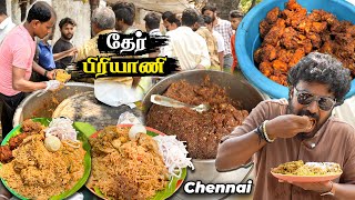 T.Nagar Famous தேர் கோழி பிரியாணி 🍗🔥Mouthwatering Bread halwa 🤤 Best Combo Biriyani #ramkannan