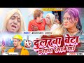       arun vijaiya  laduwa new bideshiya song 2023  hit maithili song 