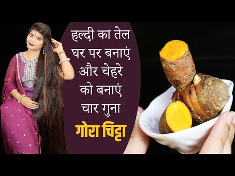 Kachi Haldi For Skin Whitening