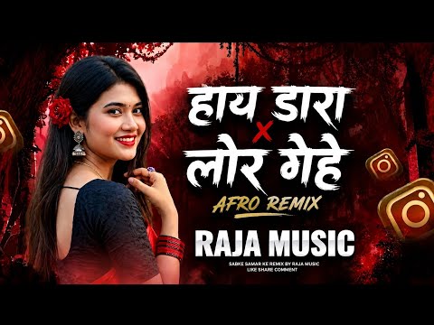 Hay dara lor gehe x bam bam afro beat aadiwasi song|| raja music #trending 