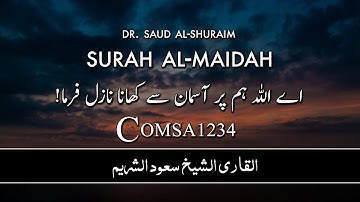 Surah Al Maidah Ayat 112-120 Sheikh Saud Al Shuraim | سورة المائدة الشيخ سعود الشريم | Comsa1234