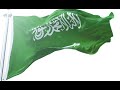 علم السعودية يرفرف للمونتاج Mp3 دندنها
