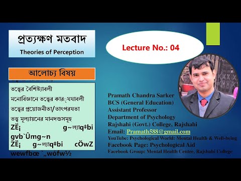 ভিডিও: প্রতিষ্ঠান ভিত্তিক দৃষ্টিভঙ্গির দুটি মূল প্রস্তাব কি?