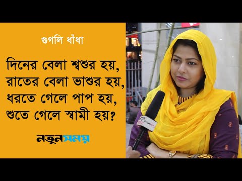 ভিডিও: একটি হুইর মানে কি?