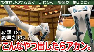 ランクマ解禁されちゃった準伝ポケモンが酷すぎる...「パオジアン」が場にいるだけで相手の耐久を下げる反則特性で環境崩壊【ポケモンSV実況】