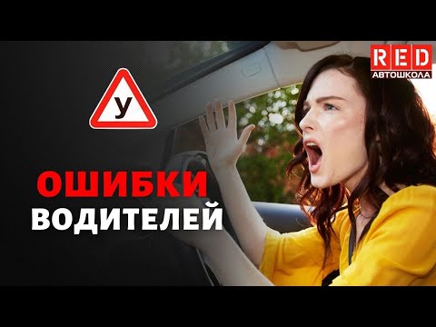 Ошибки водителей при повороте налево! Не делай ТАК...