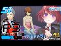 051【ペルソナ3リロード】各々が抱える想い…【P3R|女性実況】ネタバレ注意