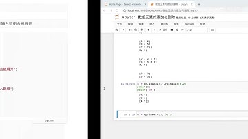 136 31 6 数组元素的添加与删除   Python 知识库教程 入门到精通手把手带教 数据分析 数据挖掘 可视化