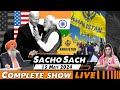 Sacho sach with dramarjit singh  may 15 2024 complete show