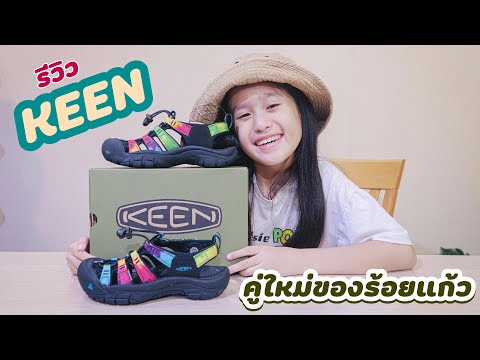 รองเท้าคู่ใหม่ของร้อยแก้ว ไว้ใส่ลุย I KEEN Newport h2 Original Tie Dye I RoyKeaw All Area