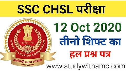 SSC CHSL Tier 1 2019-20 All Shift 12 Oct,2020 all questions analysis || SSC CHSL today paper || SSC
