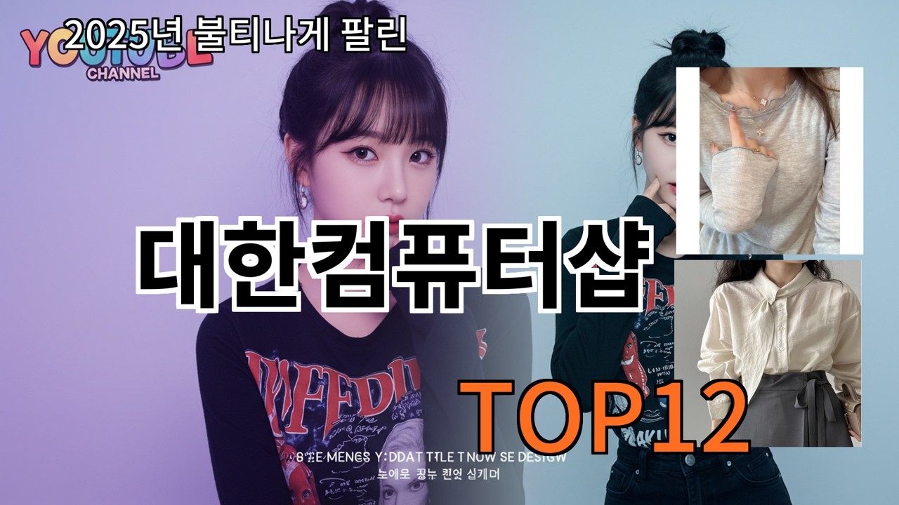 알리 대한컴퓨터샵 알리에서 구매 만족도 높은 상품