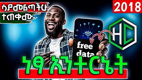 Free internet/ነፃ ኢንተርኔት ተጠቀሙ!