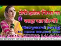 Laad Piya Ke - Haryanvi DJ Remix | Hard Dholki Mix | DJ Suraj Mixing Lalganj