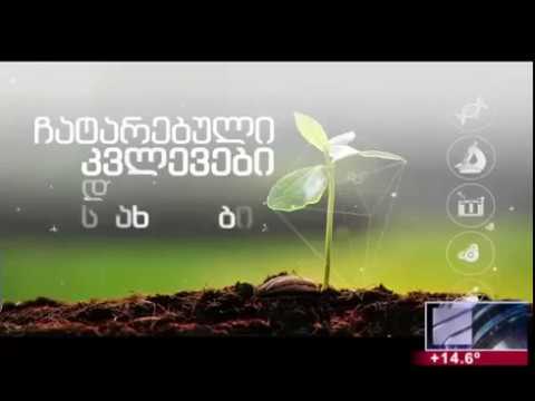 აგრო ბიბლიოთეკა (Constantafoundation.ge)