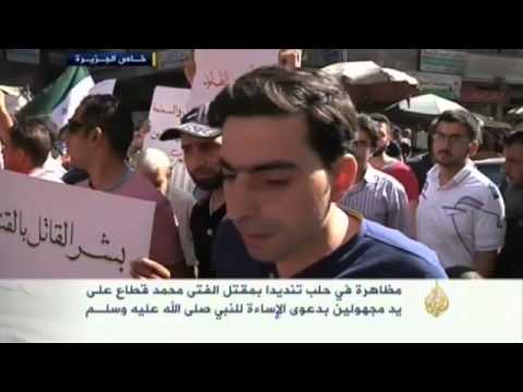 مظاهرة تنديدا بمقتل الفتى محمد قطاع