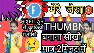 YouTube video  ka  thumbnail Kaise banaen🤑🎯 ।।video per thumbnail Kaise lagaen ।।