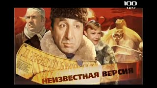 Джентльмены удачи(2009)