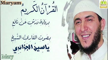 019 Maryam Cheikh Yassin Al Jazairi Warch an Nafi الشيخ ياسين الجزائري سورة مريم